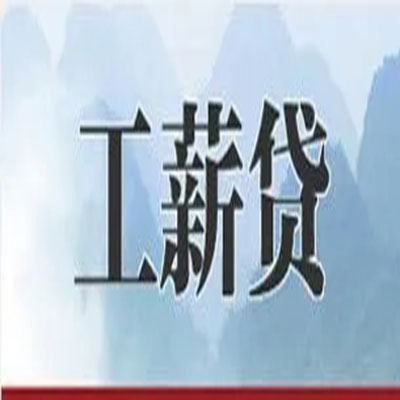 临泽债务重组公司公积金债务重组申请指南（2025版）