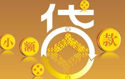 临泽万达贷近期审核好通过？提交放款多久能到账？